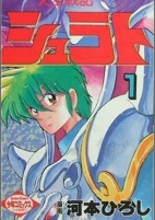 Capa de Manga