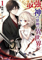 Cover of Manga
