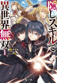 Cover of Manga