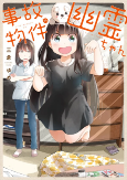 Titelbild von Manga
