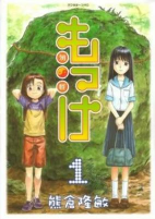 Capa de Manga