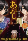 Capa de Manga