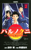 Capa de Manga