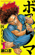 Capa de Manga