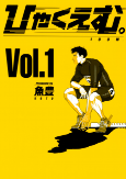 Capa de Manga