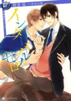Cover of Manga