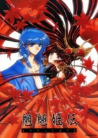 Cover of Manga