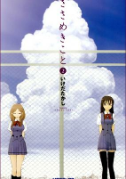 Titelbild von Manga
