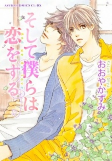Cover of Manga