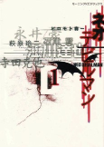 Capa de Manga