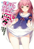 Capa de Manga
