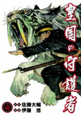 Cover of Manga