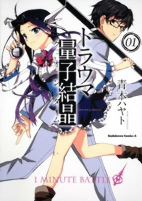 Capa de Manga