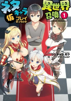 Cover of Manga