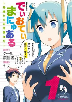 Capa de Manga