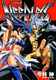 Cover of Manga
