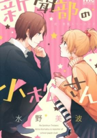 Cover of Manga