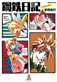 Titelbild von Manga