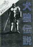 Capa de Manga