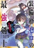 Titelbild von Manga