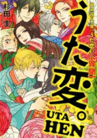 Capa de Manga