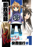 Titelbild von Manga