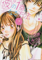 Capa de Manga