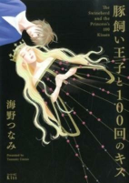 Capa de Manga