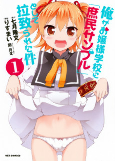 Cover of Manga