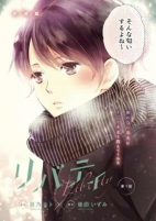 Capa de Manga