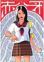 Cover of Manga
