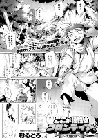 Cover of Manga