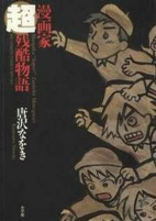 Titelbild von Manga