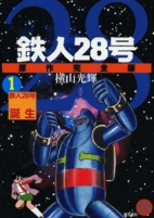 Titelbild von Manga