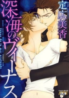 Cover of Manga