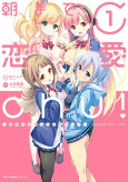 Cover of Manga