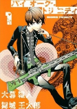 Capa de Manga