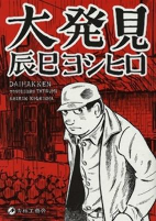 Capa de Manga