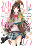 Cover of Manga