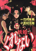 Capa de Manga