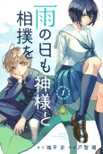 Capa de Manga