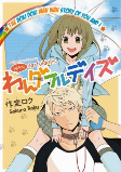 Titelbild von Manga
