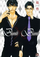 Cover of Manga