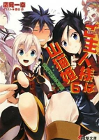 Cover of Manga