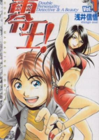 Titelbild von Manga