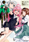Cover of Manga