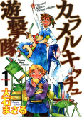 Capa de Manga