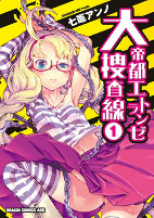 Cover of Manga