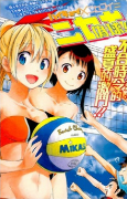 Capa de Manga