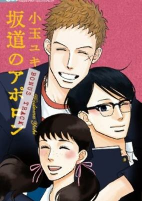 Capa de Manga